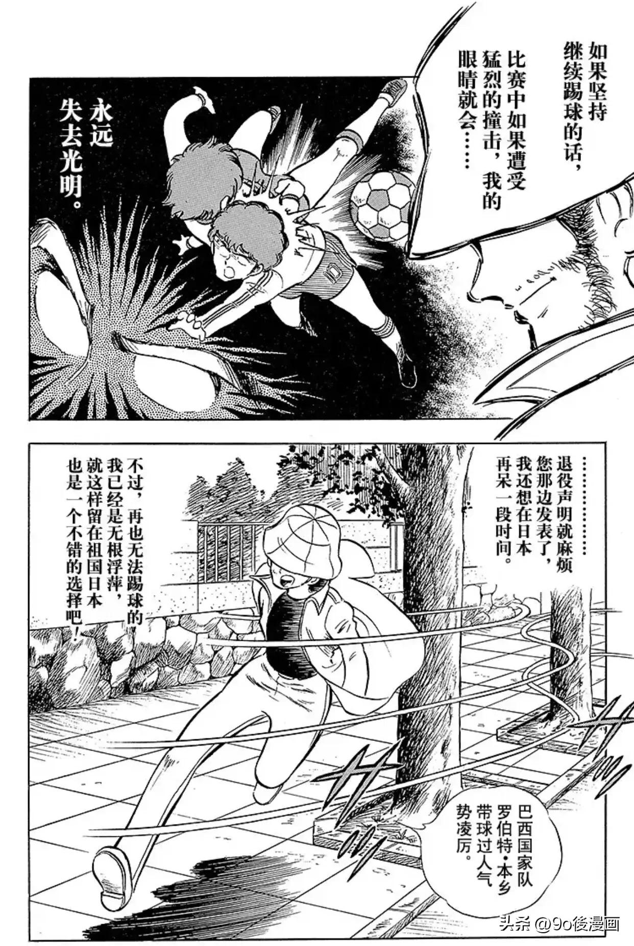 足球小将小学所有成员名单,足球小将第一季南葛