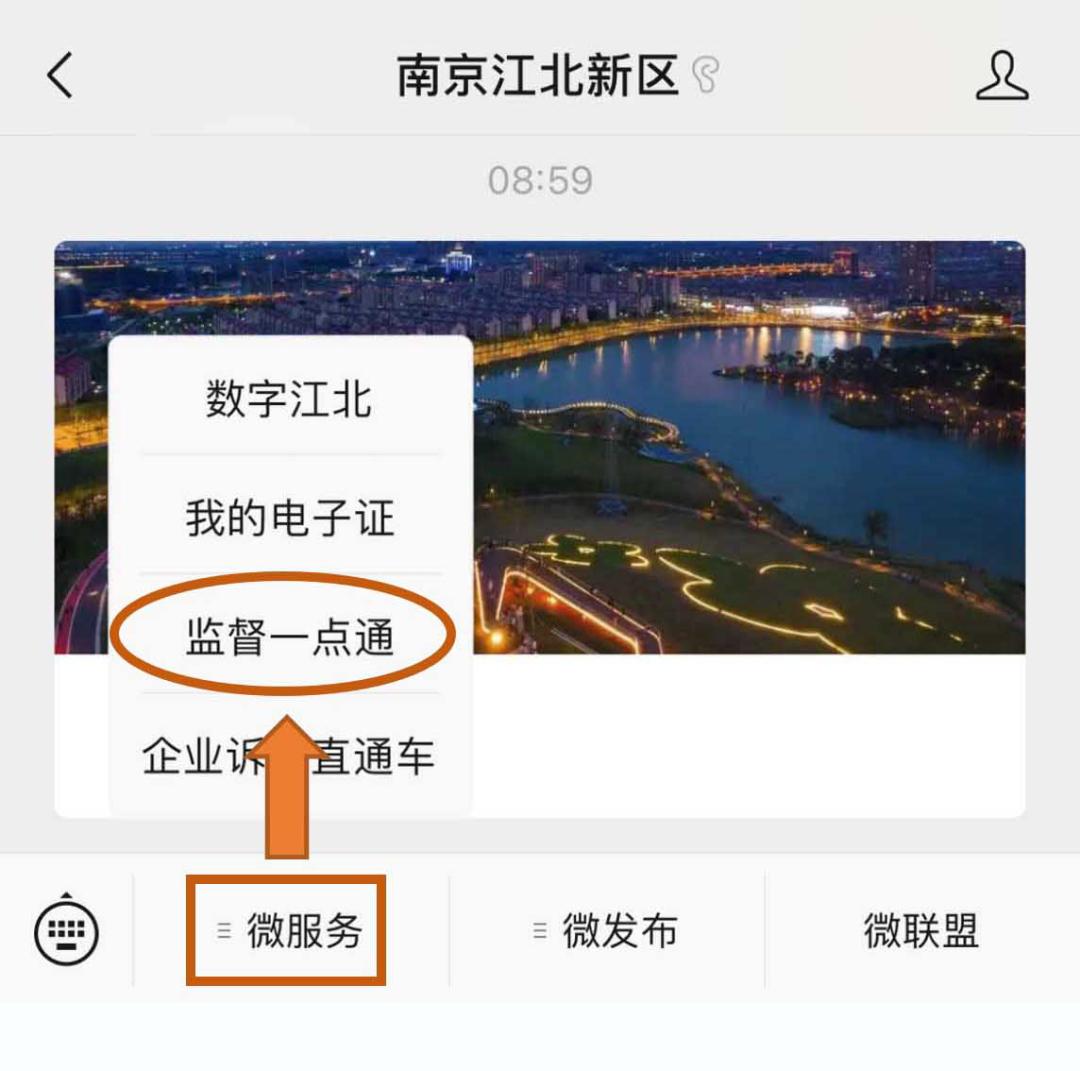 管城区小微权力监督一点通,小微权力监督一点通天津