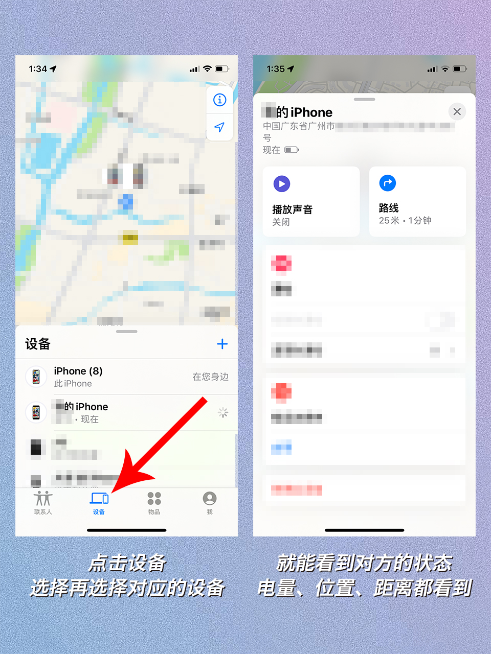 苹果手机情侣查定位,iphone定位找对象位置他知道吗