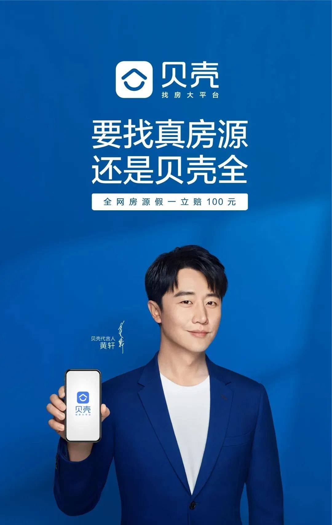 租房链家和贝壳哪个靠谱些,贝壳找房和链家租房