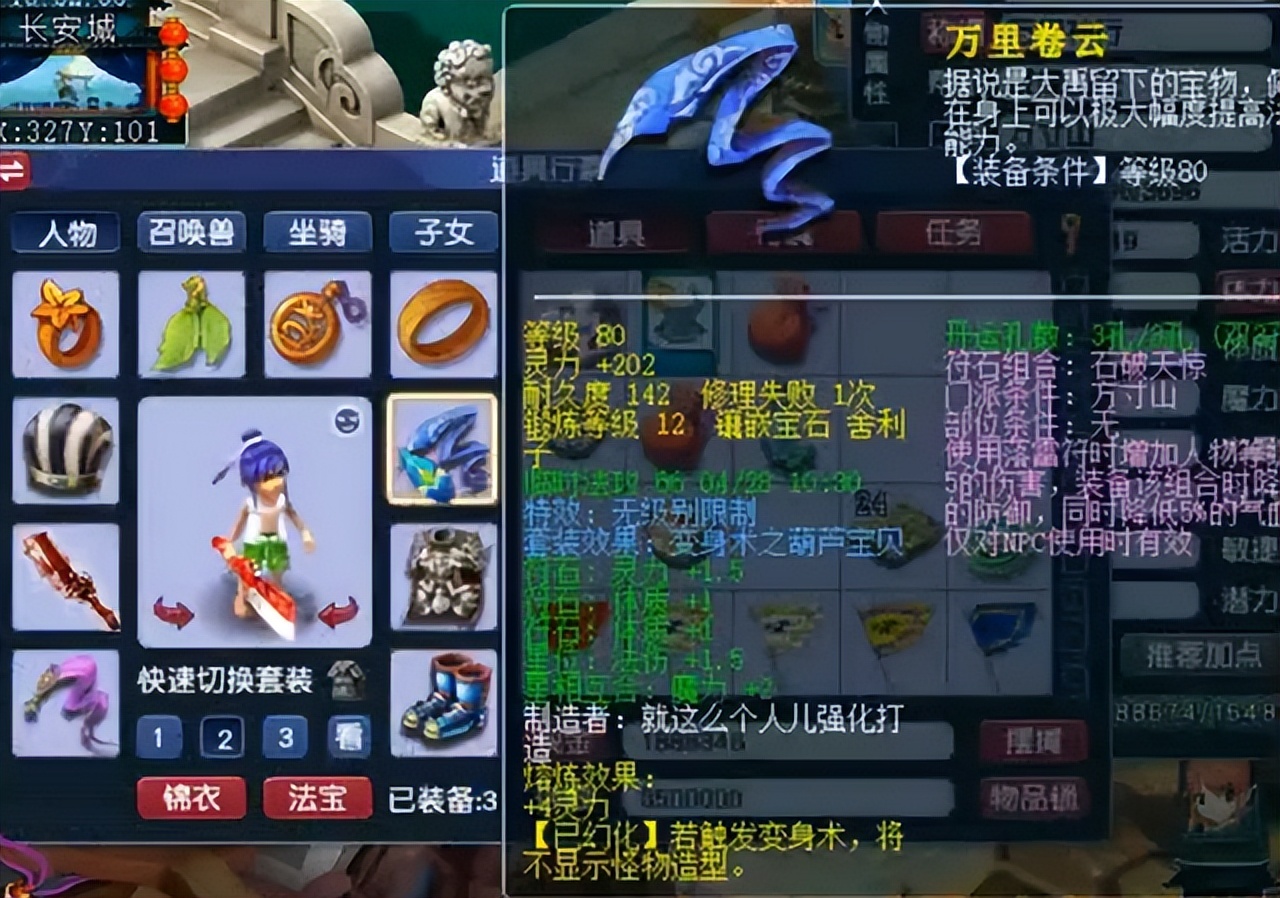 梦幻西游老王展示69装备方寸,梦幻西游69百爆