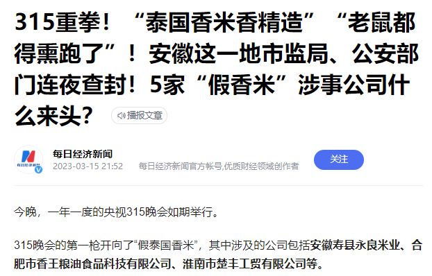 吃了香精对人好不好,吃了香精大米怎么办