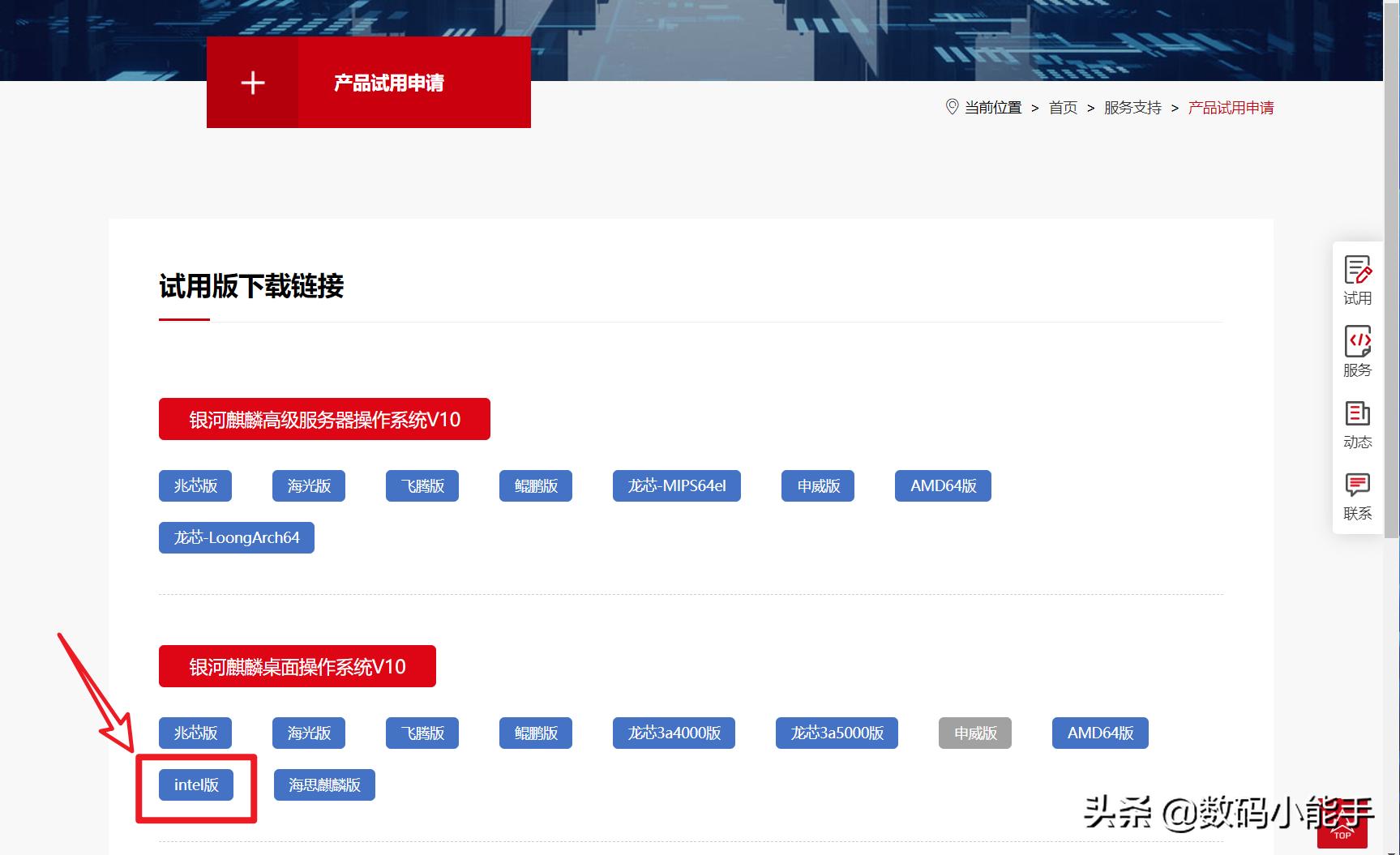 国产操作系统之光？银河麒麟操作系统真实上机体验