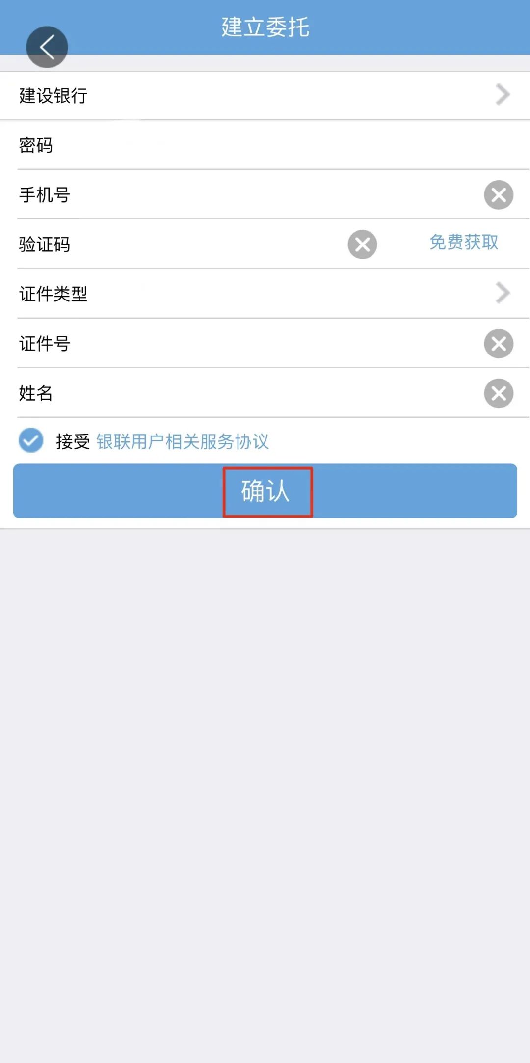 社保一卡通如何取消快捷支付,社保一卡通解除挂失