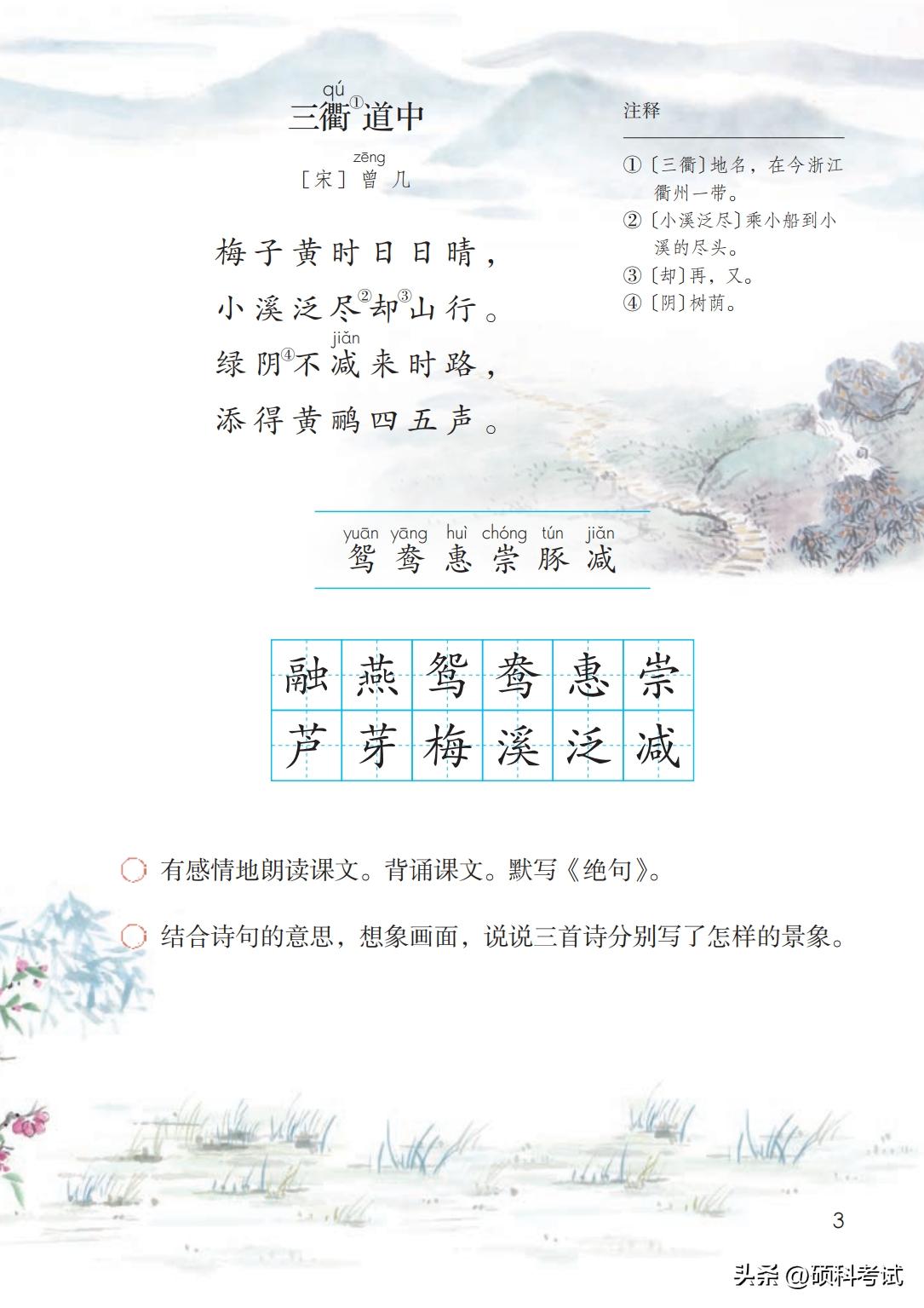 2024春部编三年级下册语文电子书,2020部编版语文三年级上电子课本