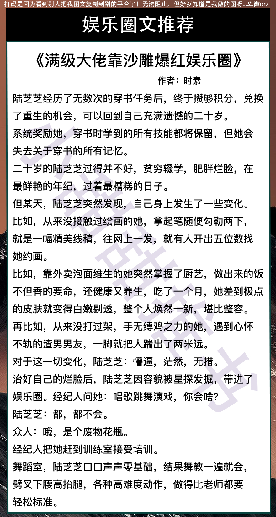 满级大佬靠沙雕爆红娱乐圈小说,娱乐圈文穿书