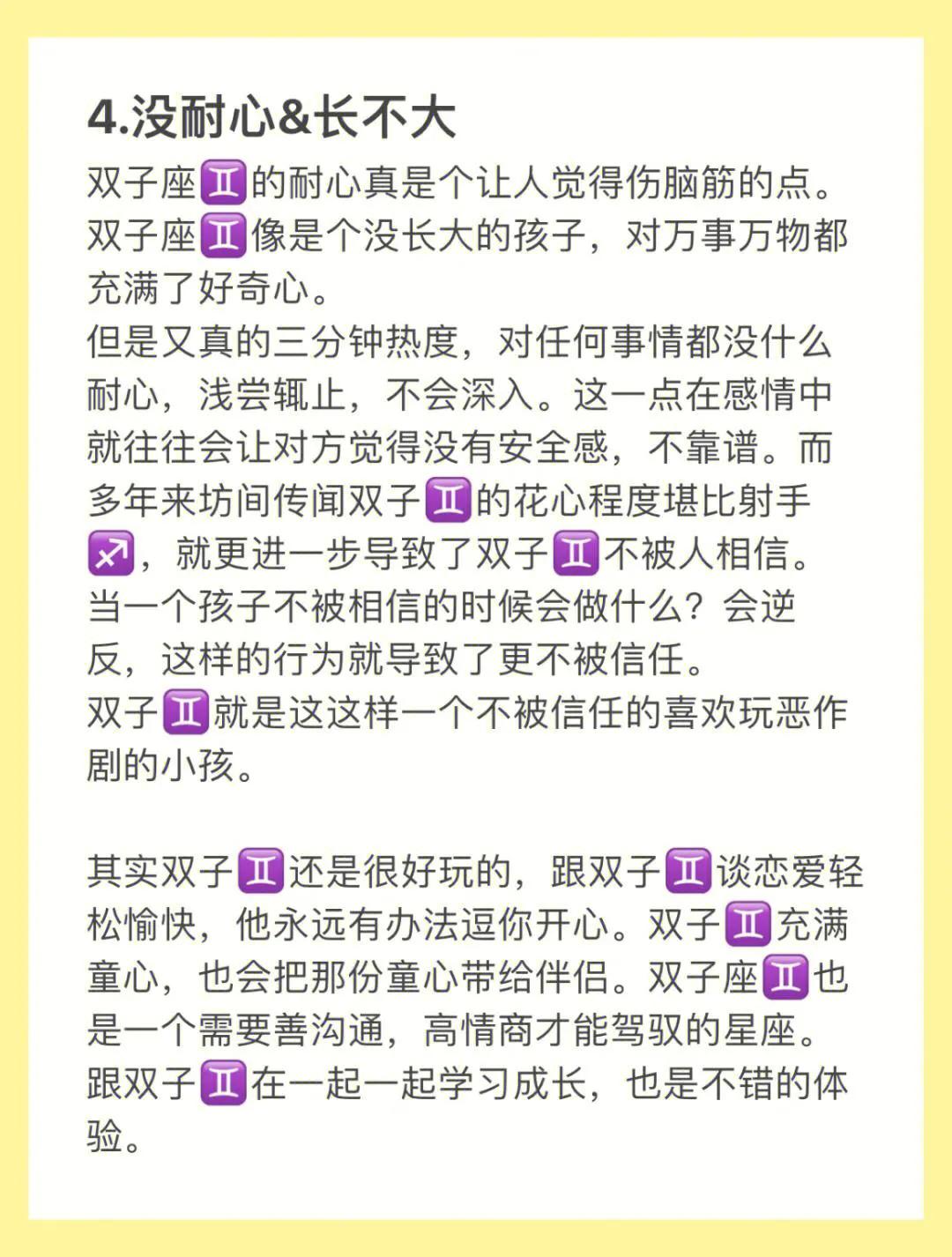 上升星座天秤外貌特征,上升星座处女座性格特征