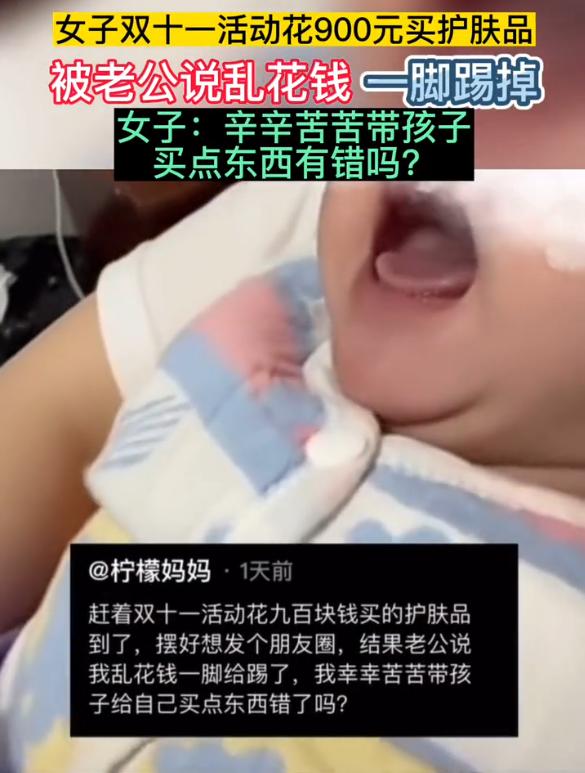 女子花900买化妆品被男子踢掉,女子花两千块钱买化妆品崩溃瞬间