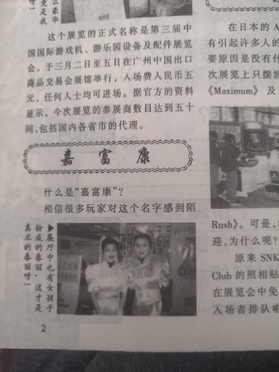 世嘉与任天堂,任天堂和世嘉合作过么