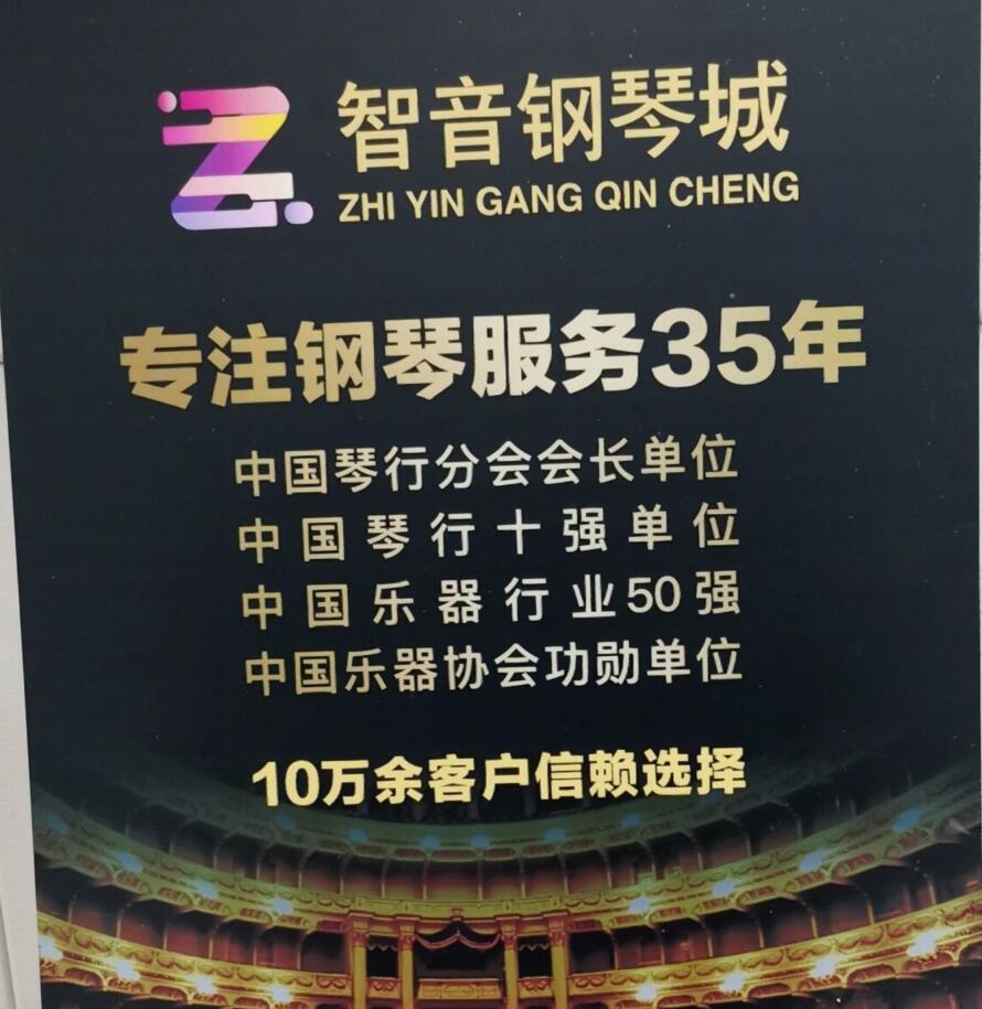 成都高端电钢琴去哪里买比较好？