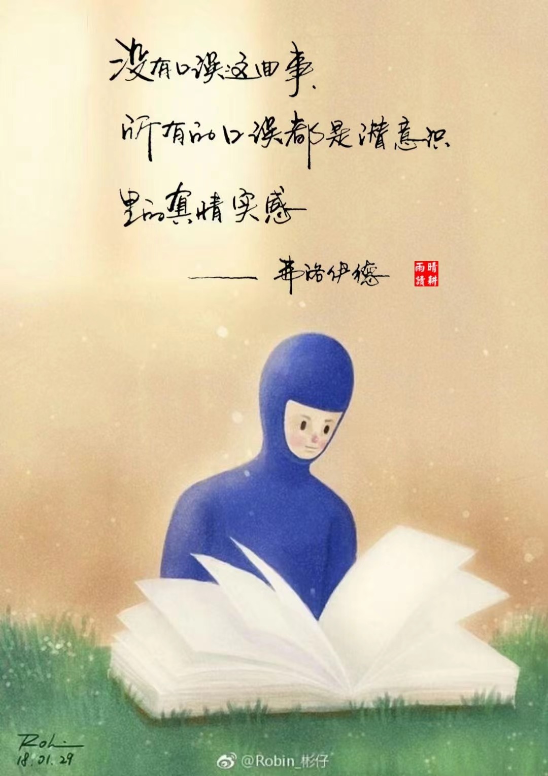 明心见性的禅意句子,明心见性的智慧诗句