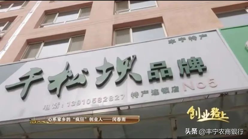 丰宁县创业贷款,农商银行富民创业贷
