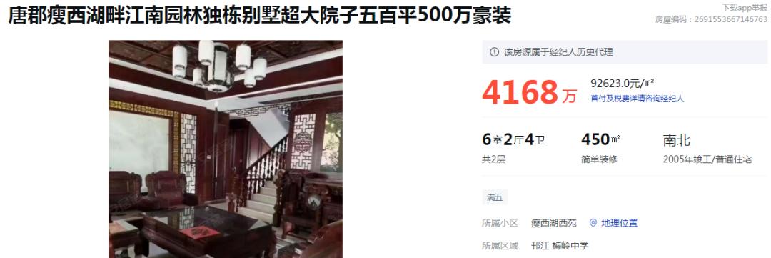 扬州房价最贵的区,扬州最贵的房价