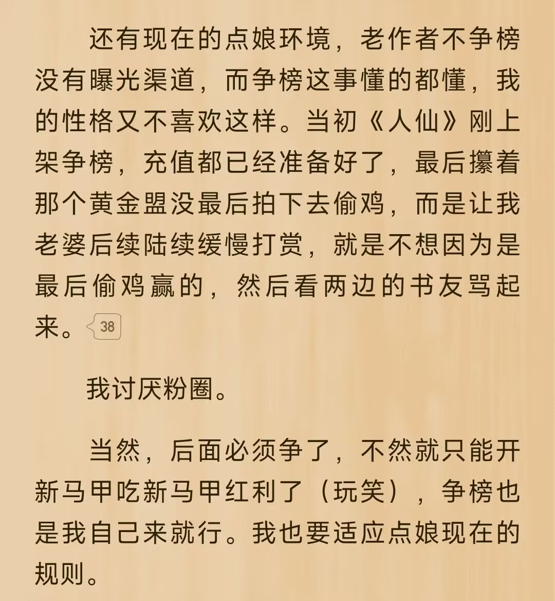 起点小说网8月上架新书数据火爆,起点中文网8月份新书首订