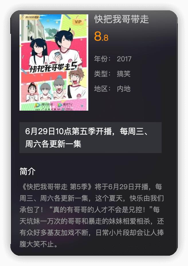 七月份秋季定档新番动漫推荐