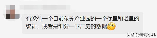 东莞产业园区有哪些,东莞产业园项目信息