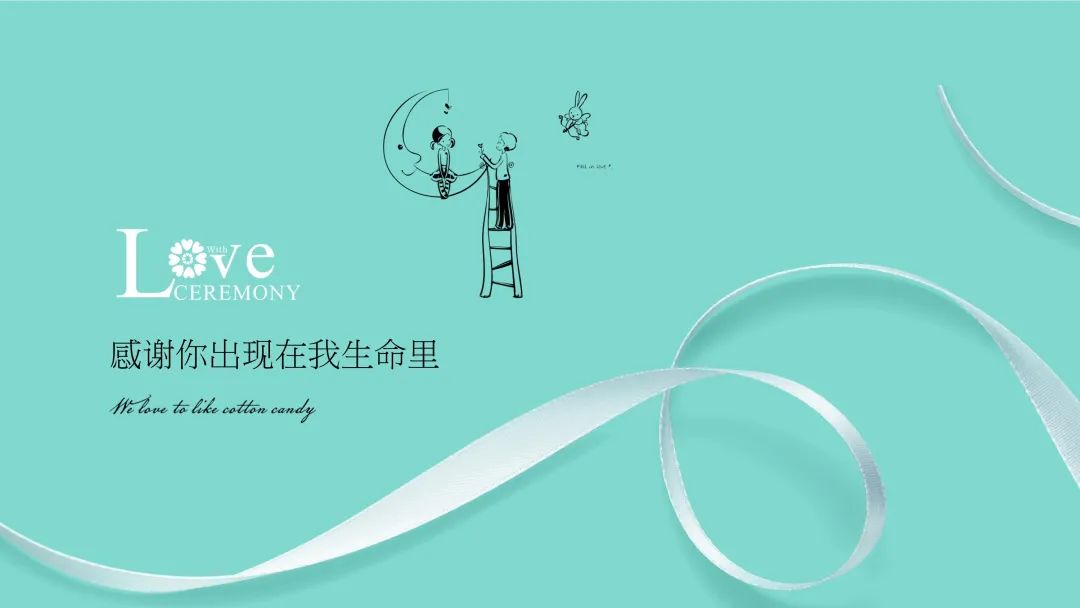 现代中式婚庆活动策划ppt,好看的婚礼活动策划ppt模板推荐