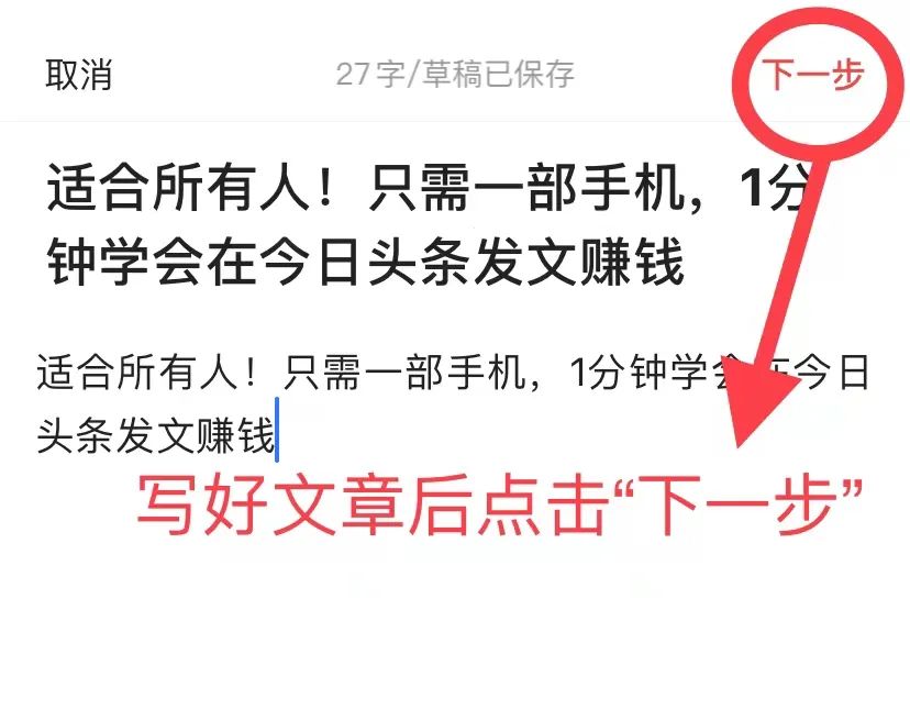 怎样在头条新闻发文赚钱,今日头条发文或视频怎么赚钱