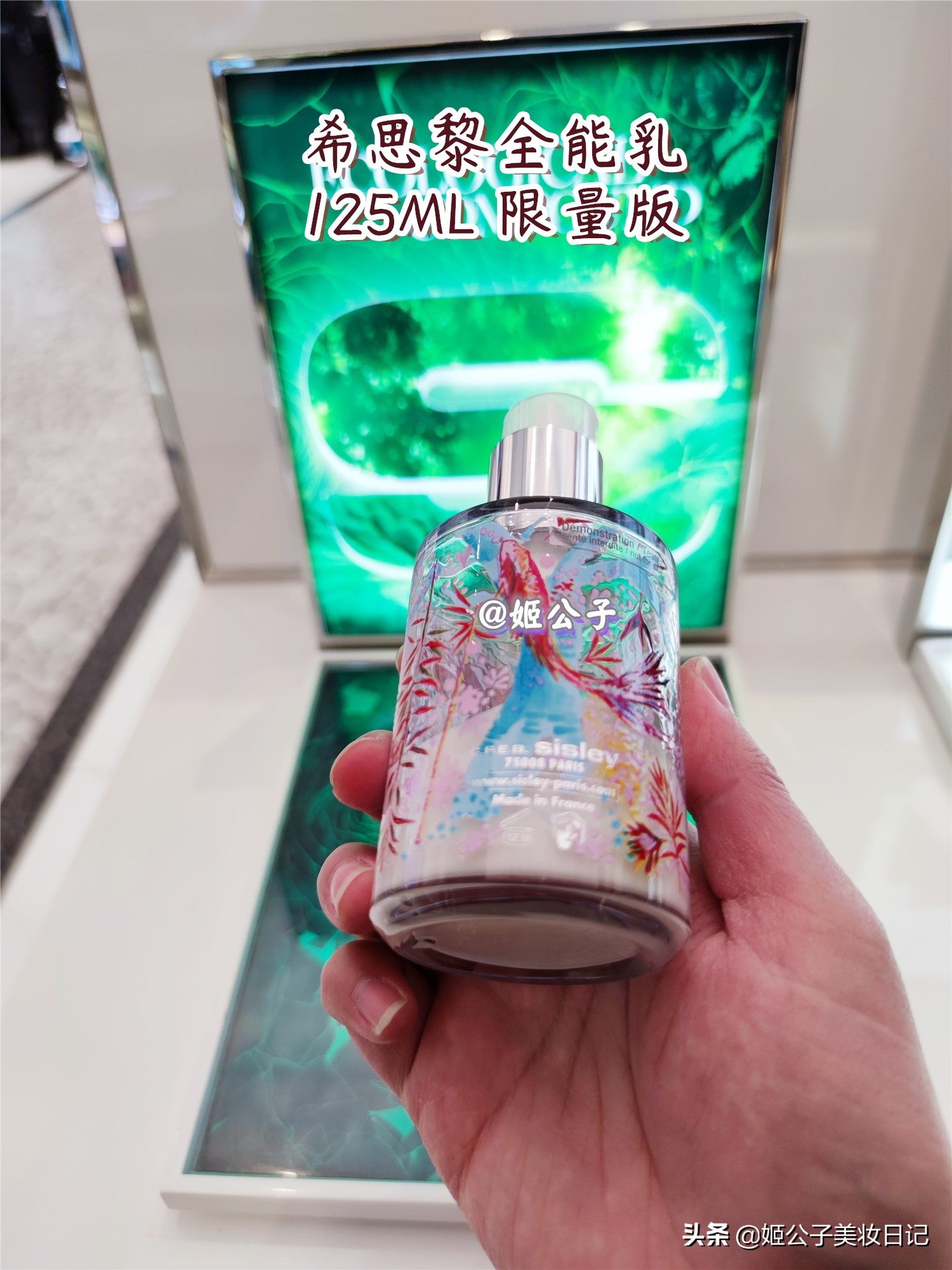 sisley希思黎全能乳液如何,sisley希思黎全能乳液60m