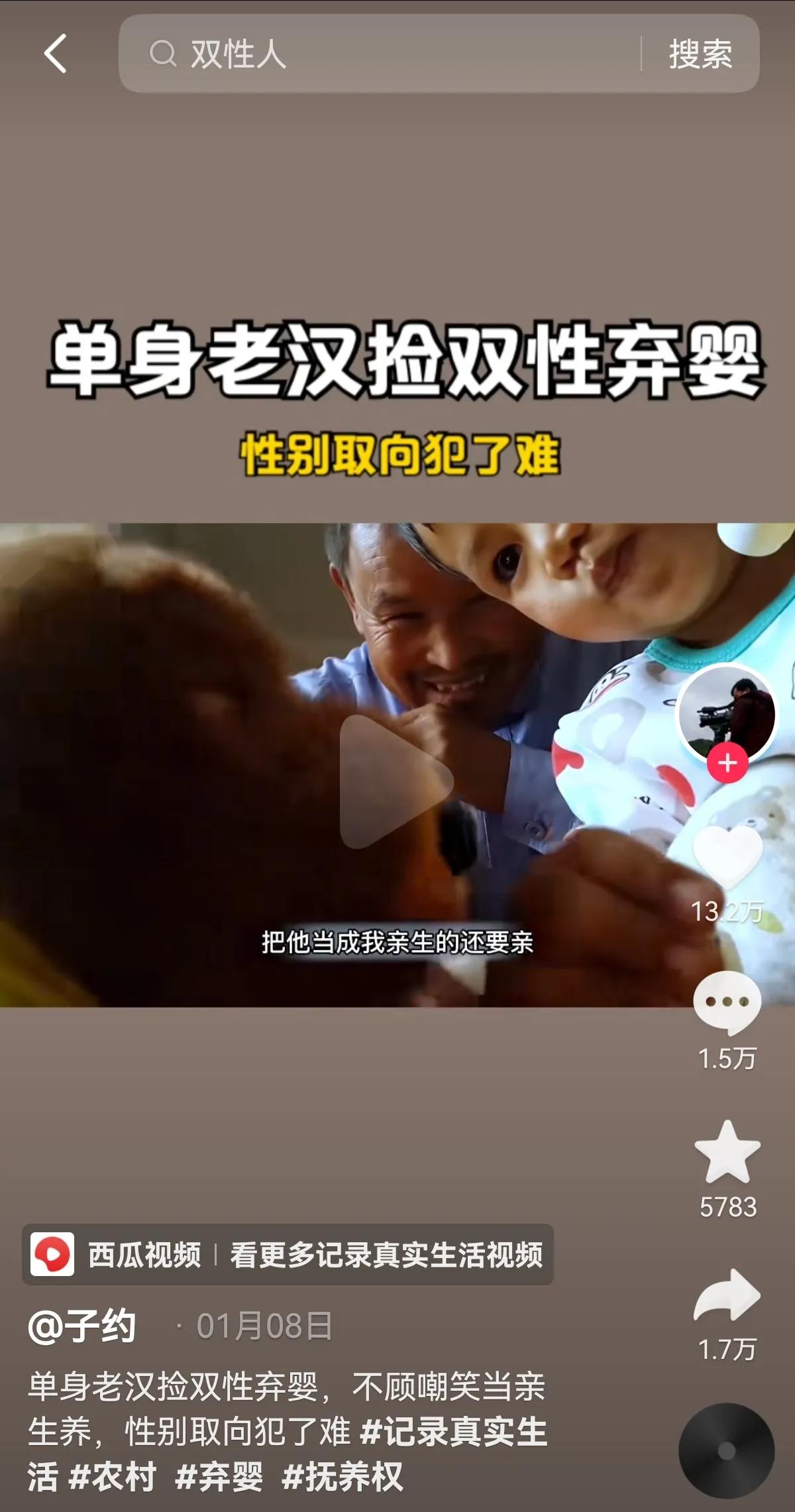 人一共有几种性别,人有几种性别冷知识