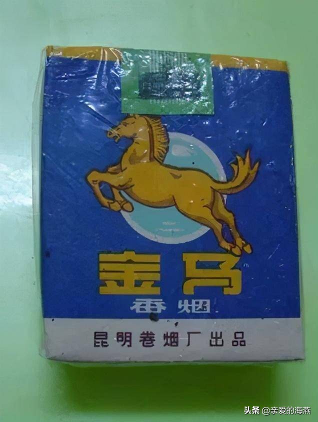 六七十年代父辈们怀旧的老牌香烟，几毛钱都是奢侈品，你们认得吗