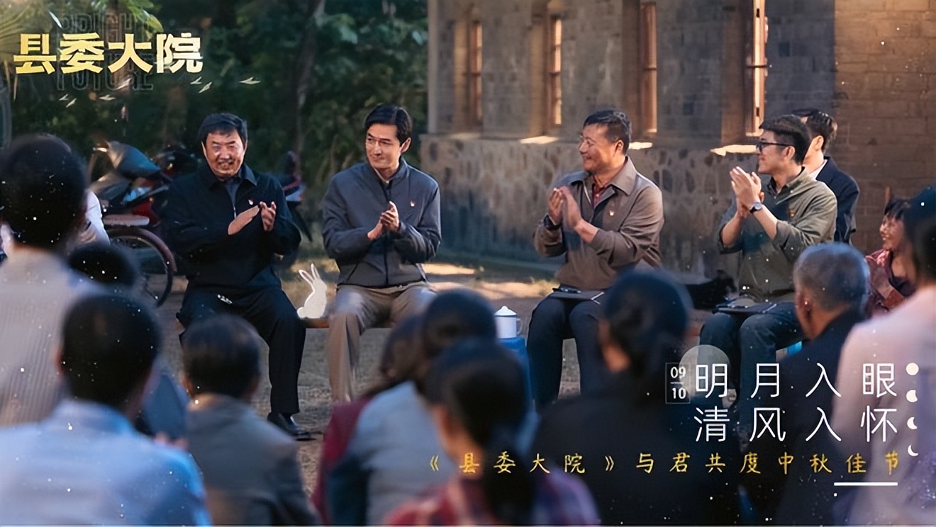 选角还得是正午！《县委大院》里的他，原来是当年红遍全网的绿王