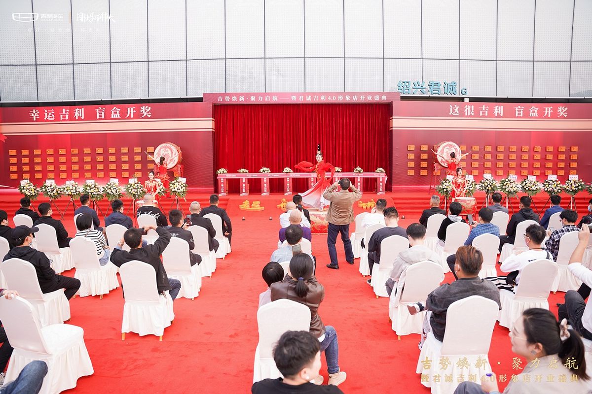 吉势焕新·聚力启航-暨君诚吉利4.0形象店开业盛典完美落幕