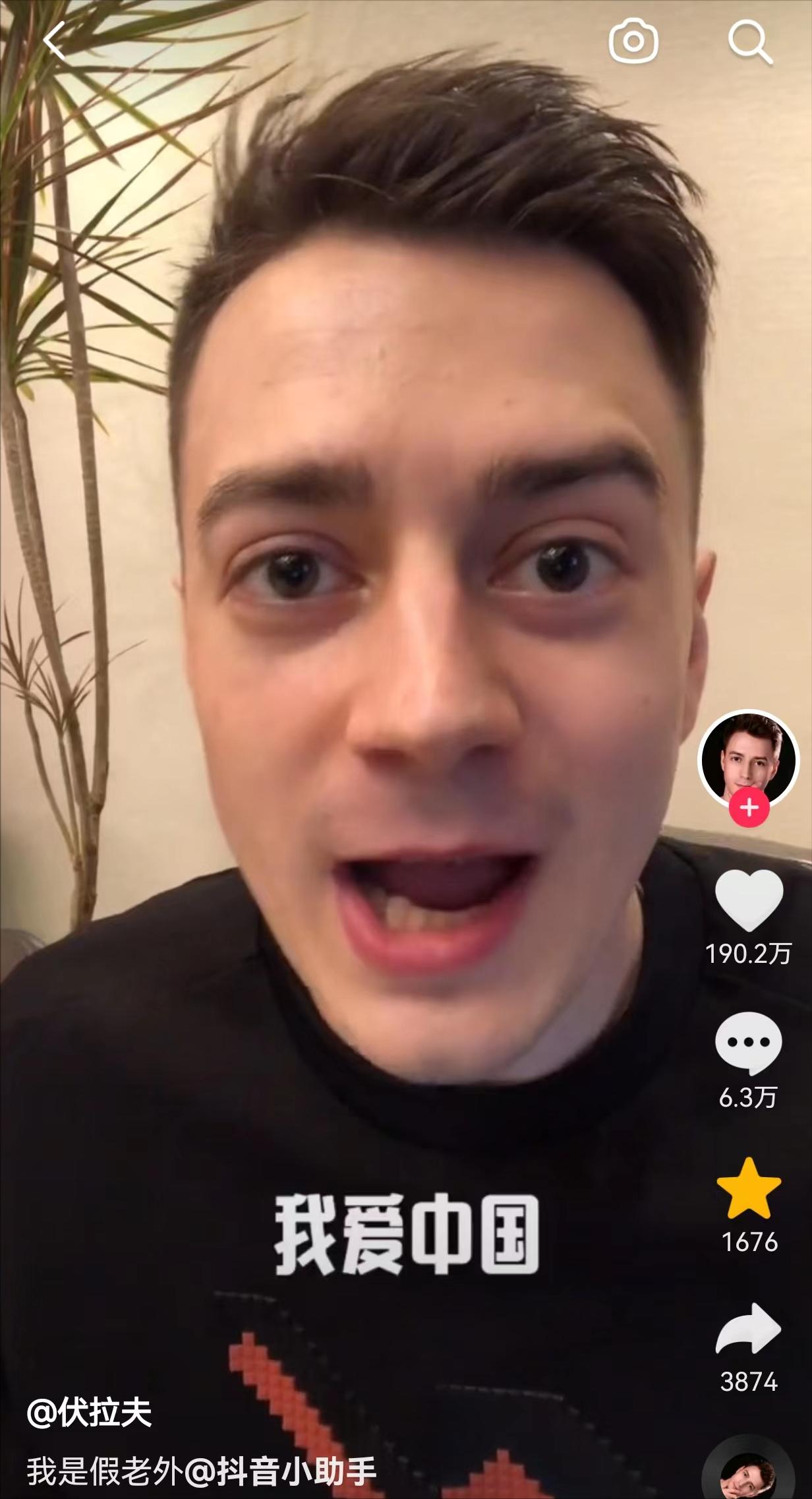 俄罗斯小伙靠喊“我爱中国”吸粉千万,娶大25岁韩国美女定居中国