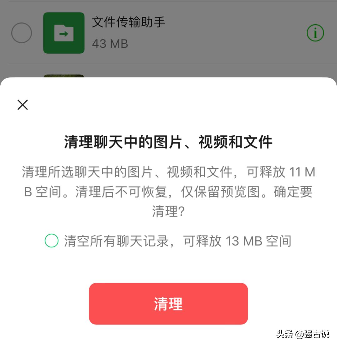 微信最新版本都更新了什么,微信8.0.18正式版怎么更新