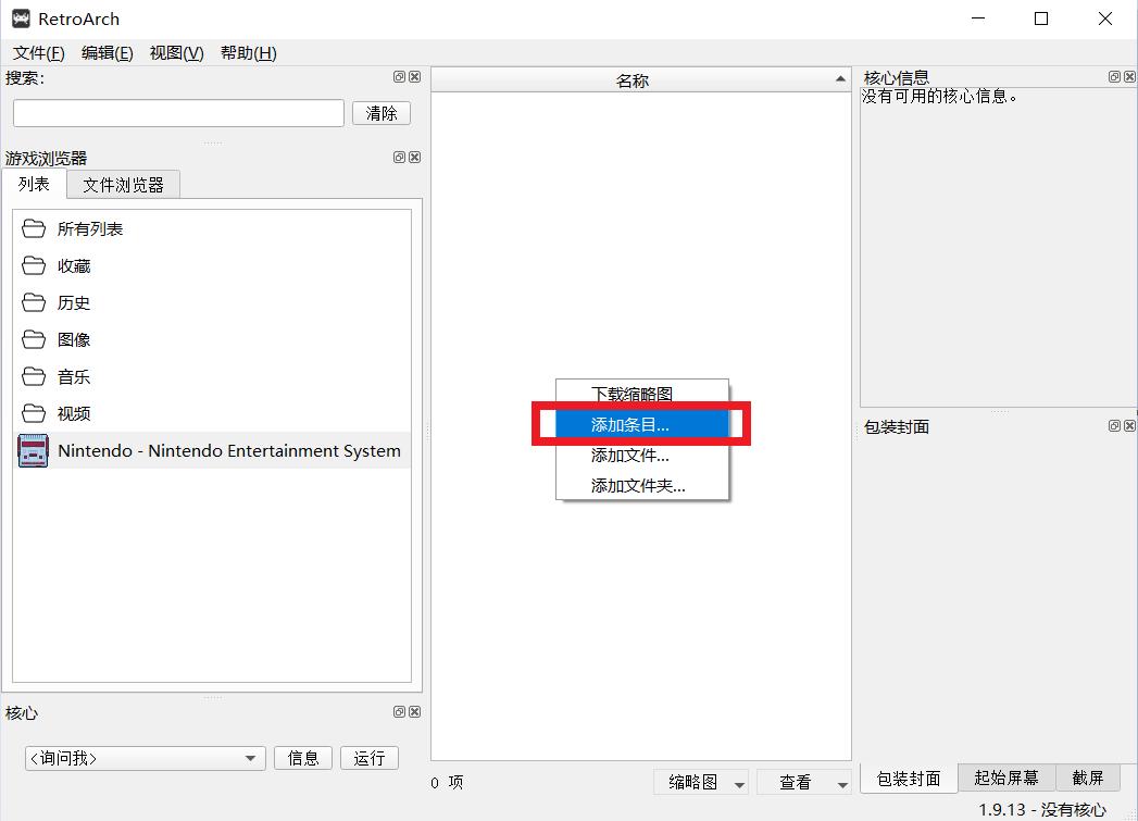 retroarch游戏机,retroarch模拟器能模拟啥游戏机
