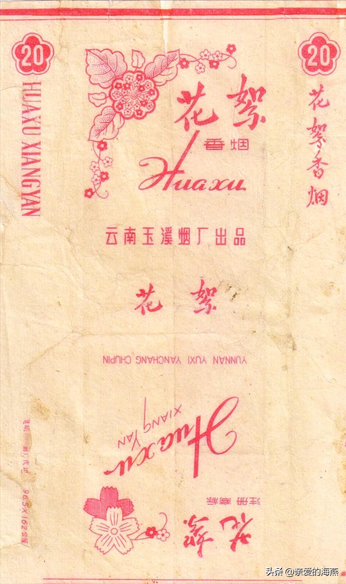 十种爷爷抽的烟,爷爷辈抽过的香烟