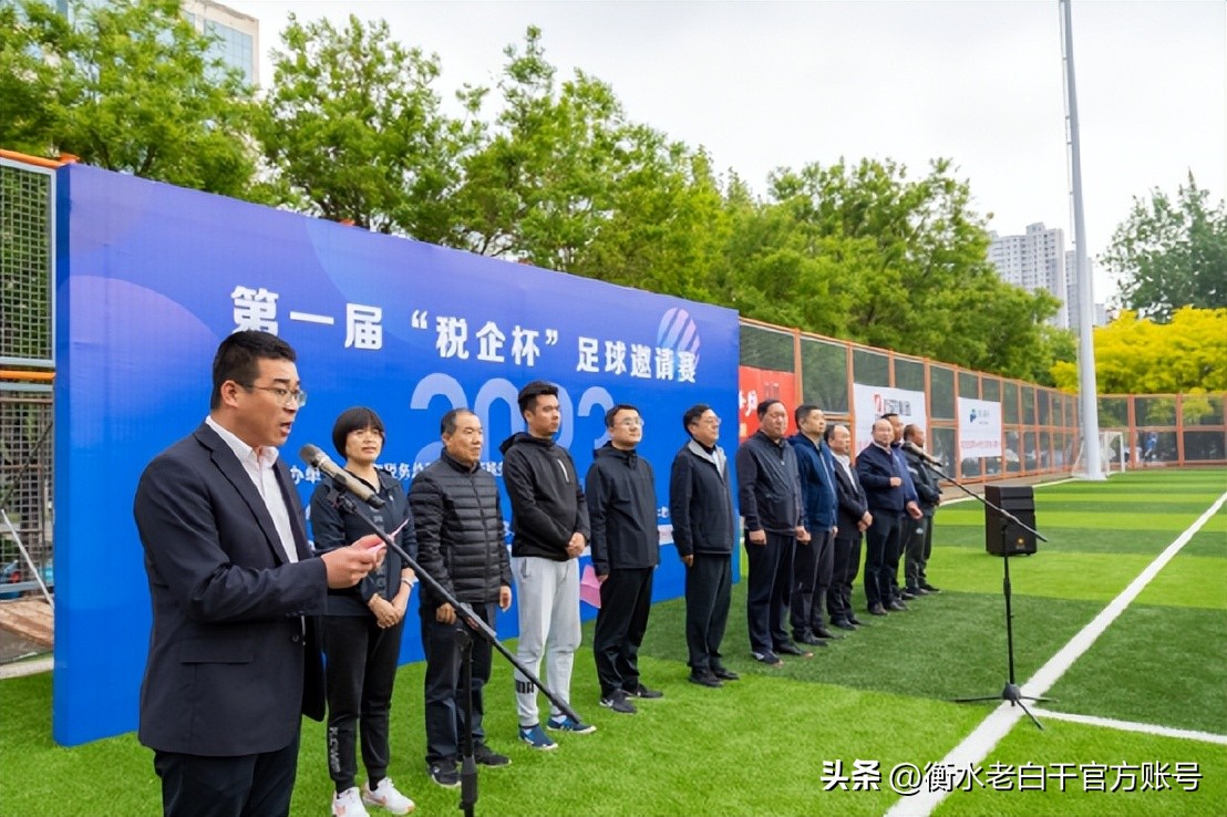 衡水老白干篮球赛衡水赛区,衡水老白干石家庄活动