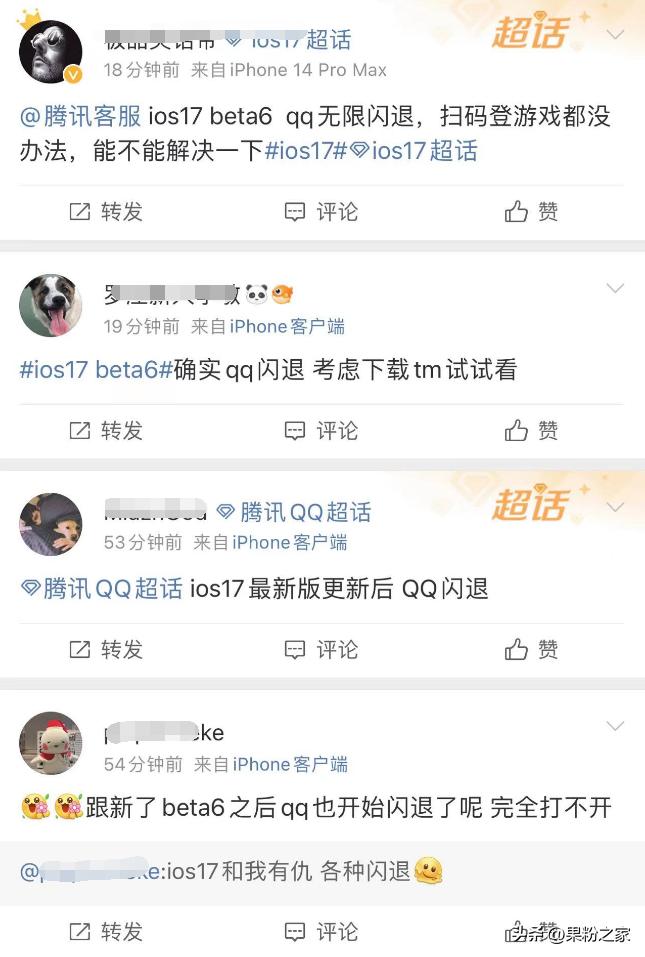 ios17qq闪退怎么解决大概几天修复,qq闪退ios17怎么解决