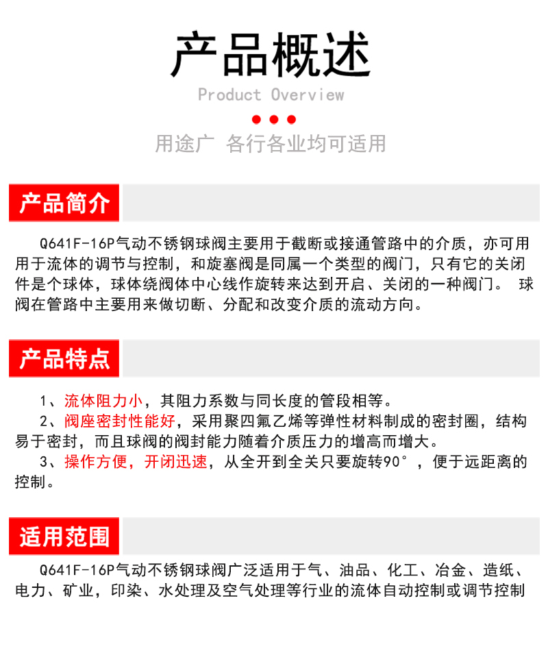 Q641F-16P气动不锈钢304法兰球阀-重庆大才阀门