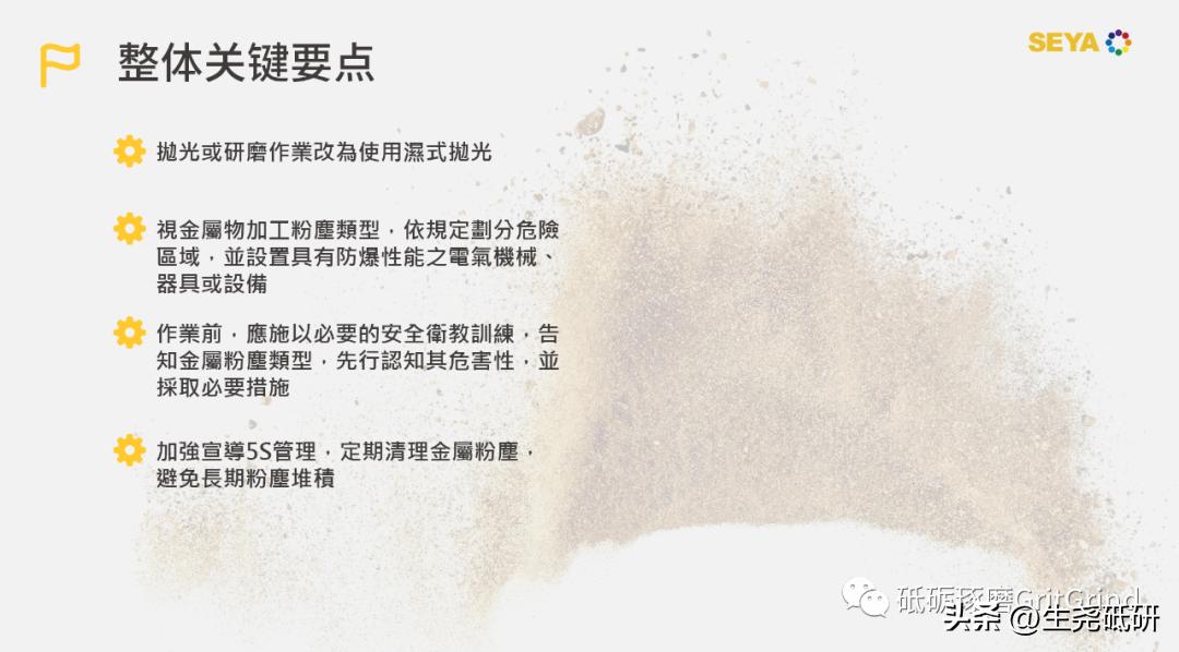 如何有效的防止粉尘爆炸,预防粉尘爆炸小妙招