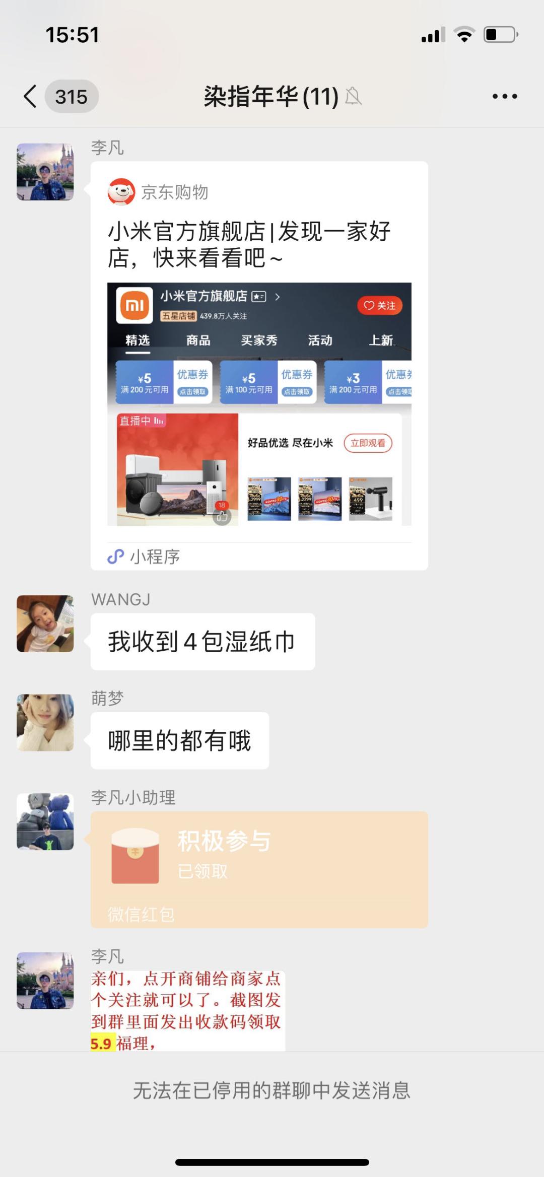 进诈骗群抢红包后退群违法吗,陌生群抢红包后被踢出群聊