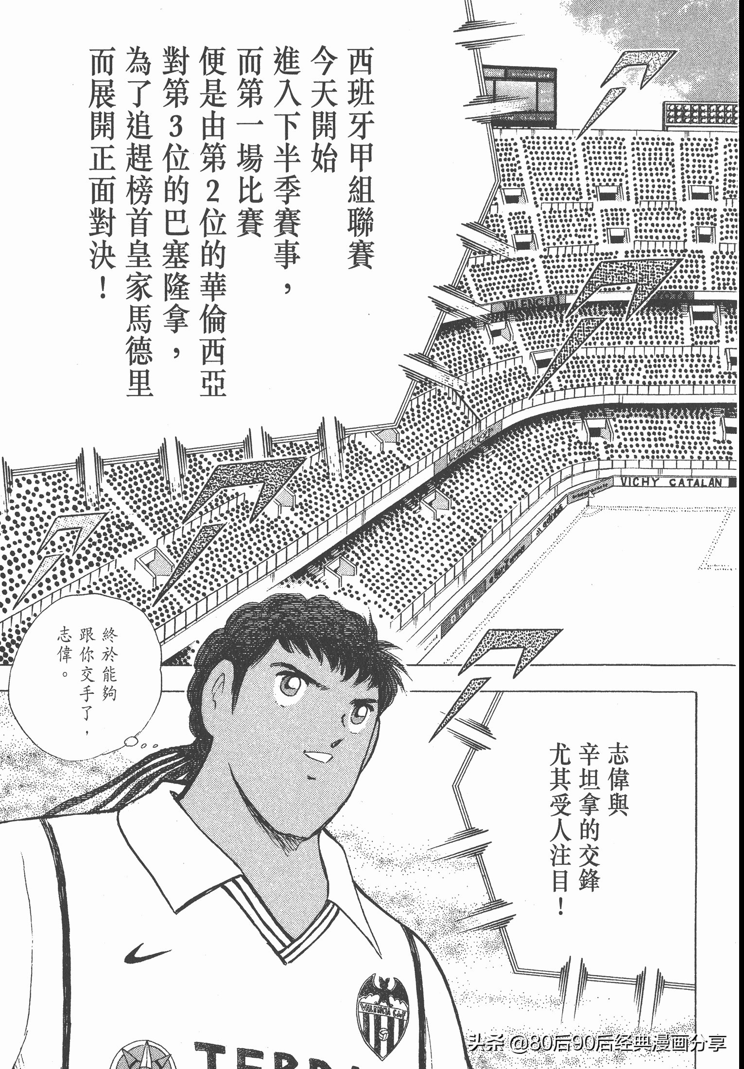 足球小將.GOLDEN-23卷006下