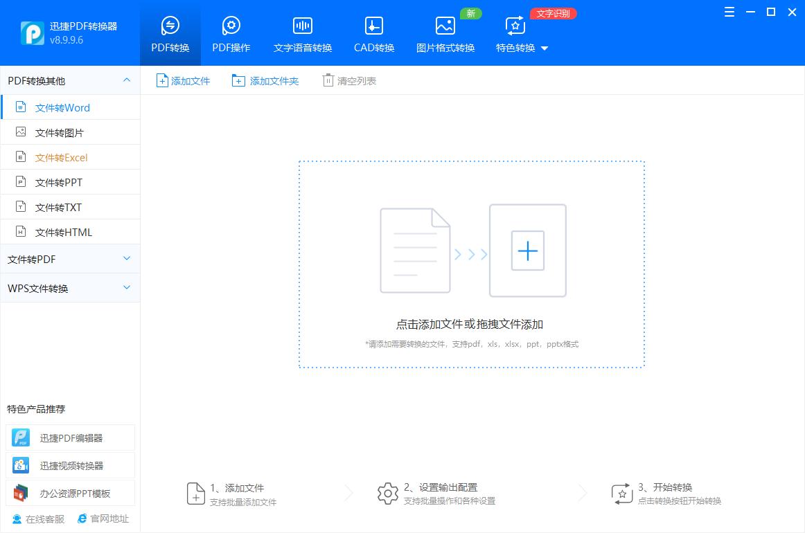 最强大的格式转换软件是什么,支持多种格式转换