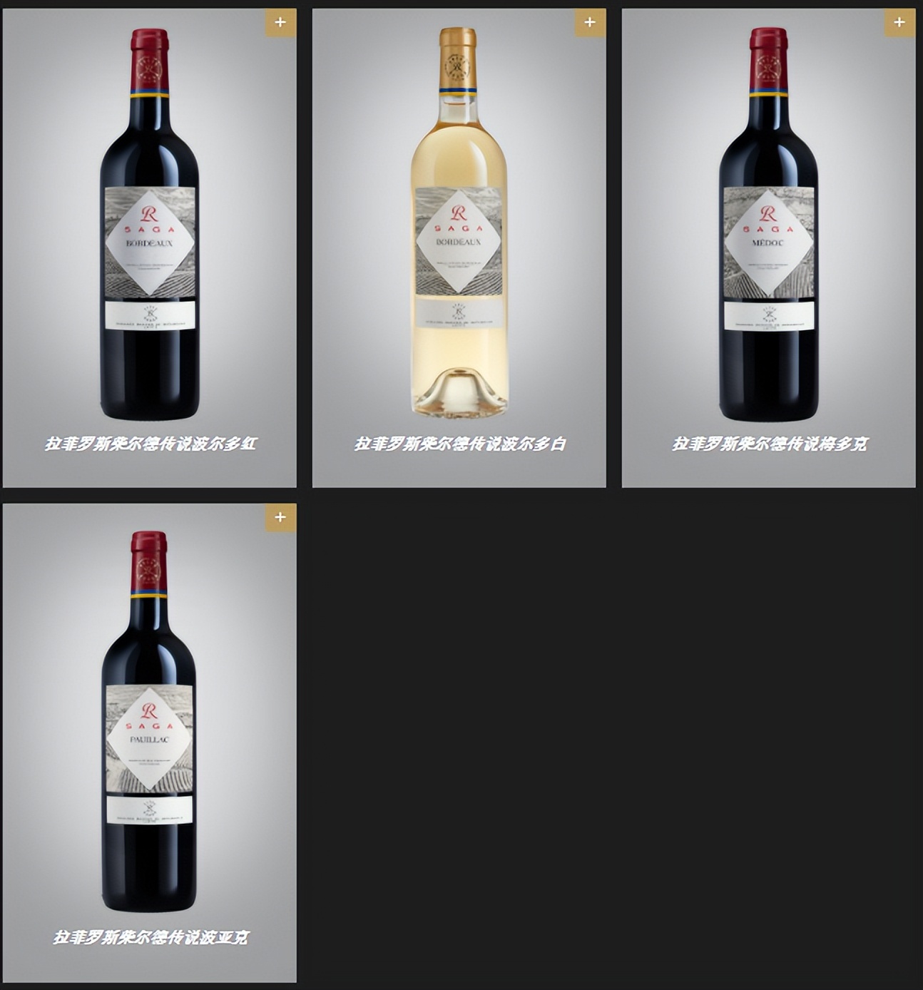 拉菲酒庄是罗斯柴尔德的嘛,拉菲罗斯柴尔德旗下酒庄