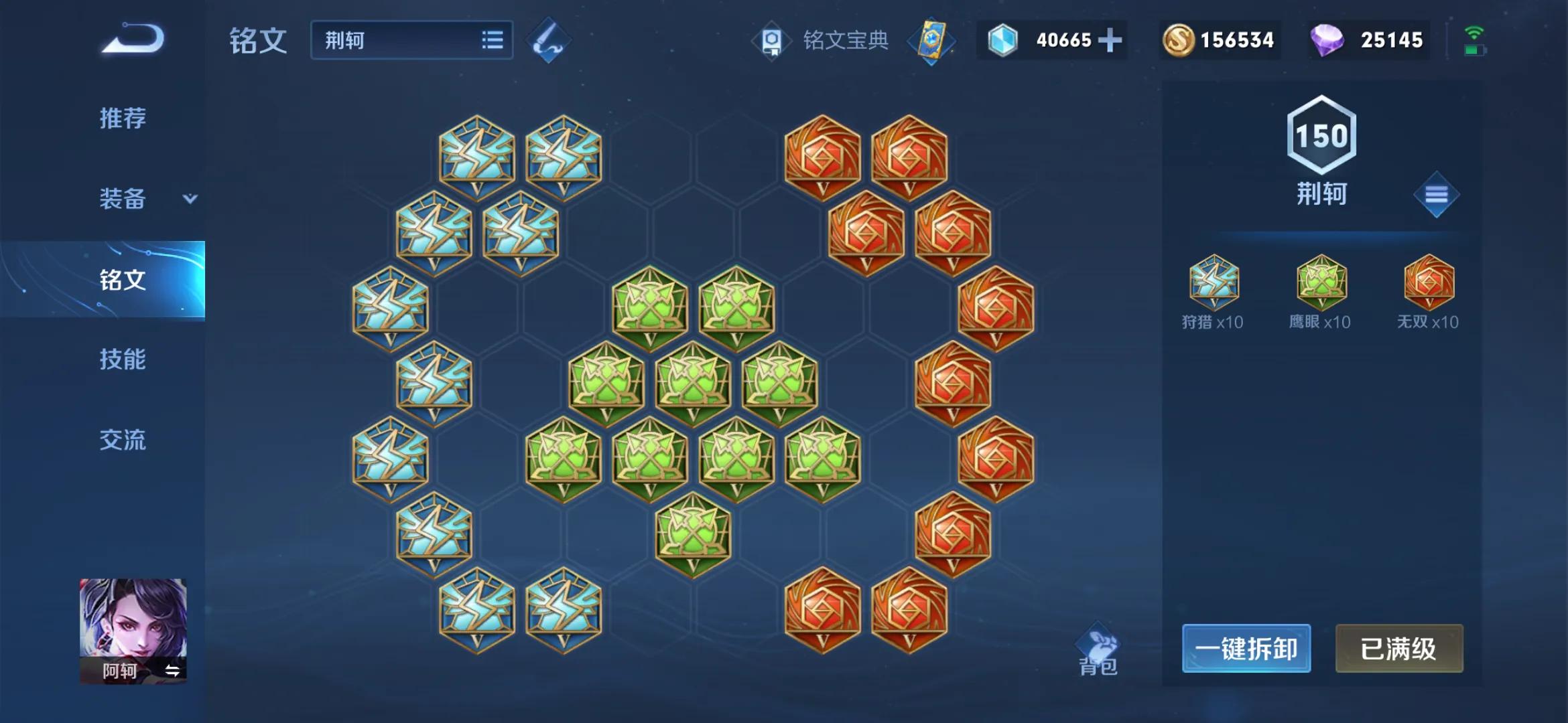 阿轲s35玩法技巧,s25阿轲教学打法