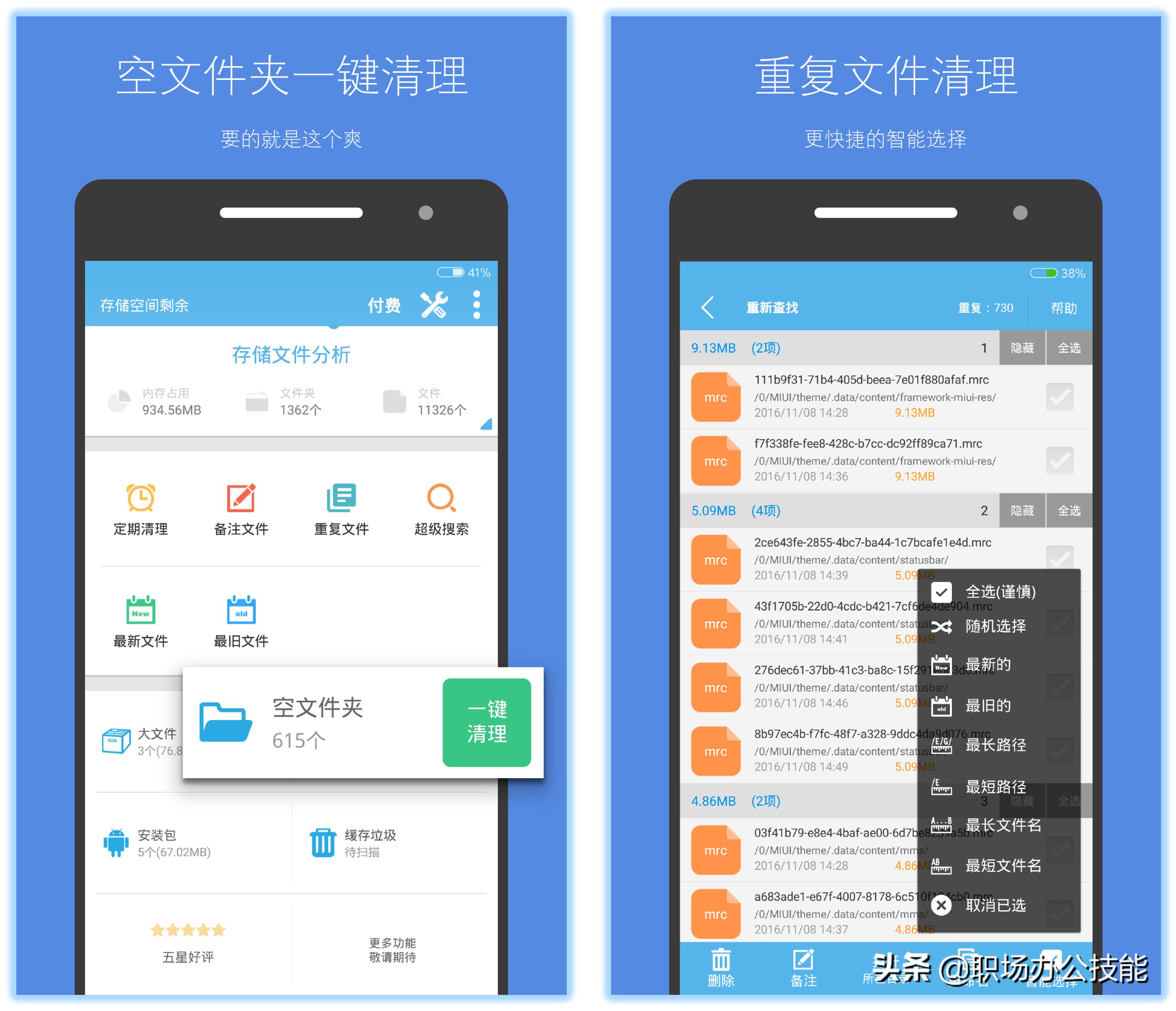 8款高质量实用app,良心推荐特别好用的10款app