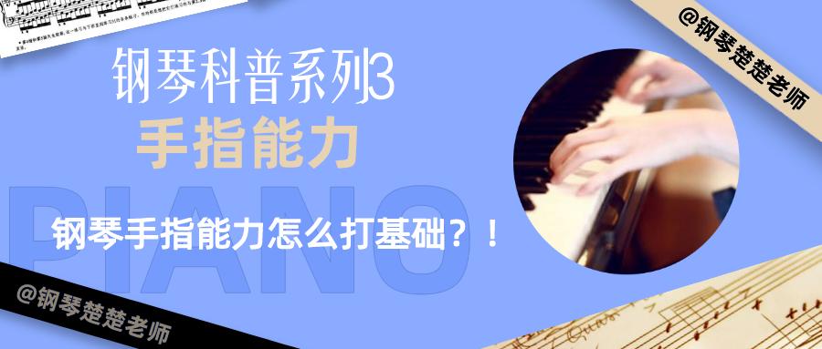 正确的练琴方法和良好的练琴习惯,练琴是一个循序渐进的过程