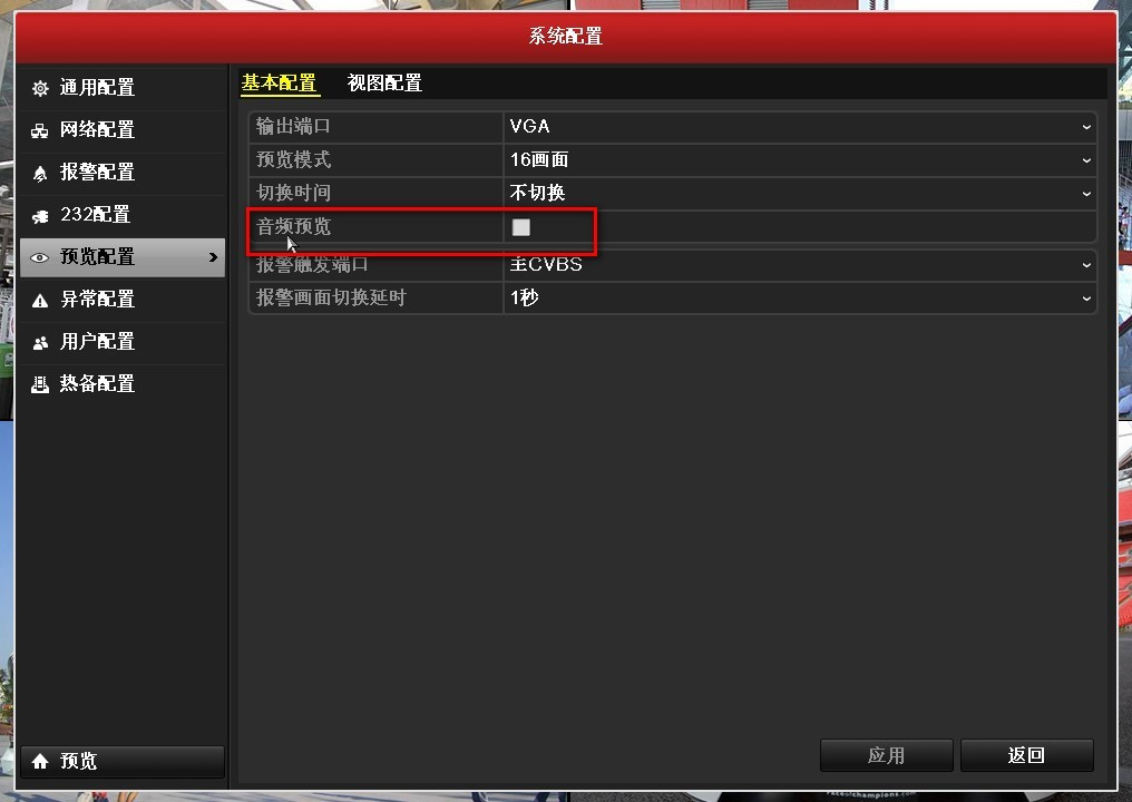 海康威视录像机没有拾音功能,海康威视录像机怎么接拾音器喇叭