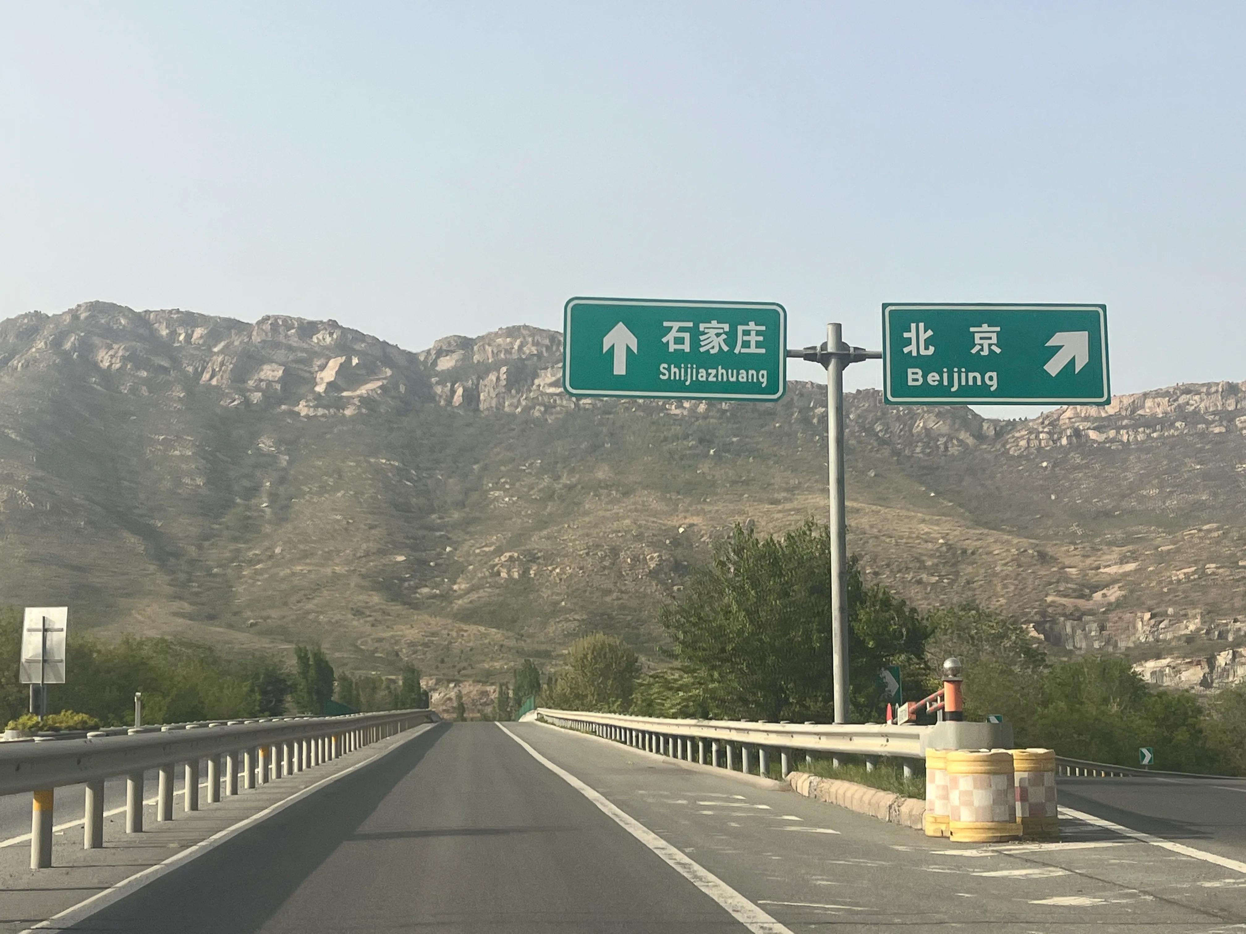 石家庄和北京位置,石家庄可以去北京吗