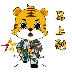 今天北疆卫士专属表情包新鲜出炉!