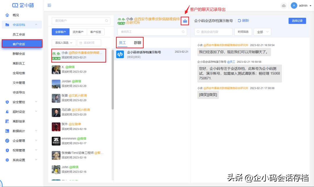 操作指引|企小*会码**话存档常见问题答疑（第二期）