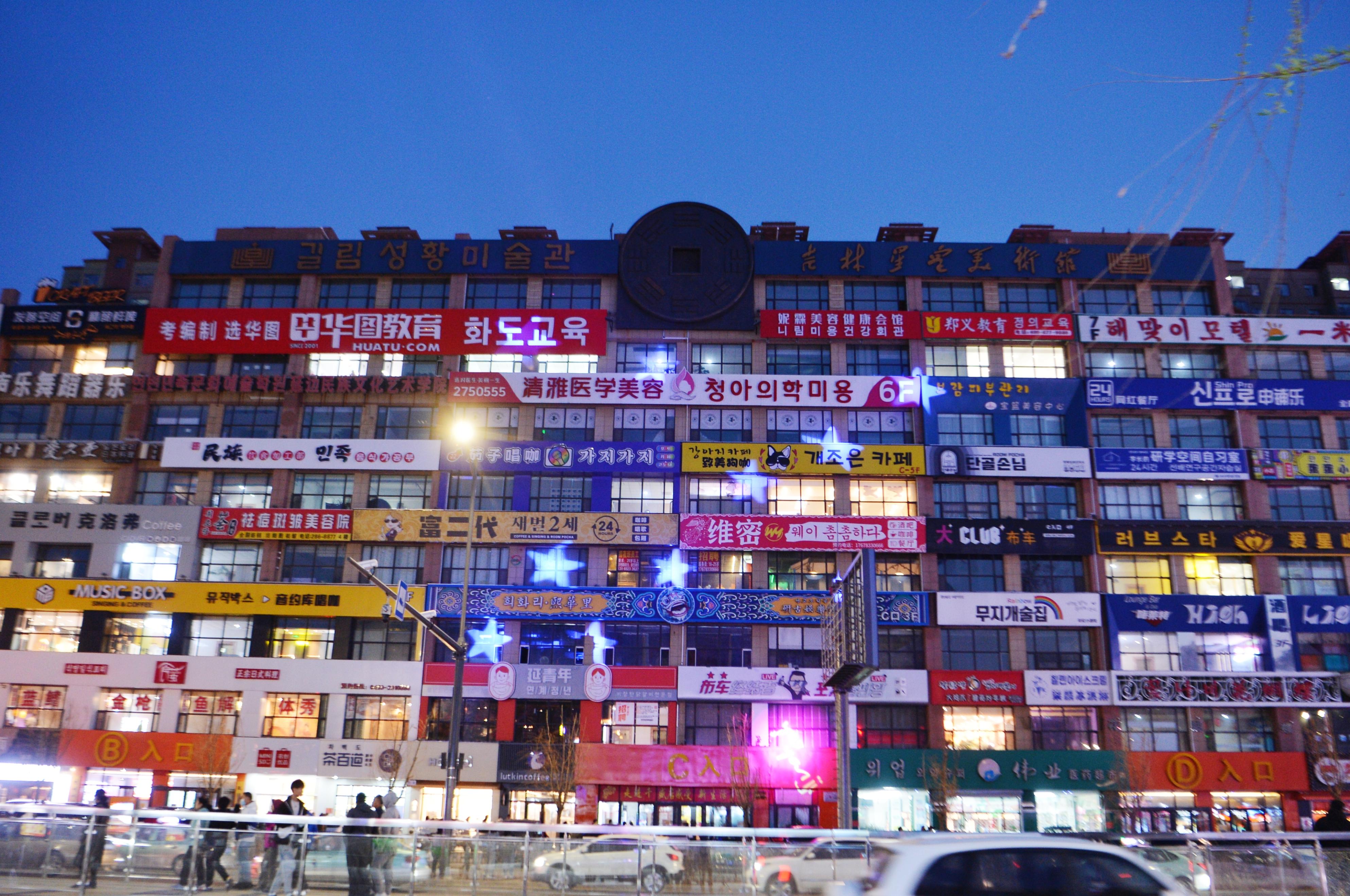 延吉网红弹幕墙图片,网红打卡背景墙霓虹灯图片欣赏