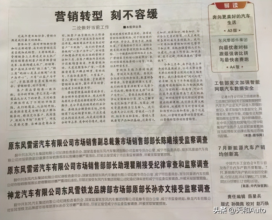 标致雪铁龙为什么销量惨淡,标致雪铁龙为什么销量不好