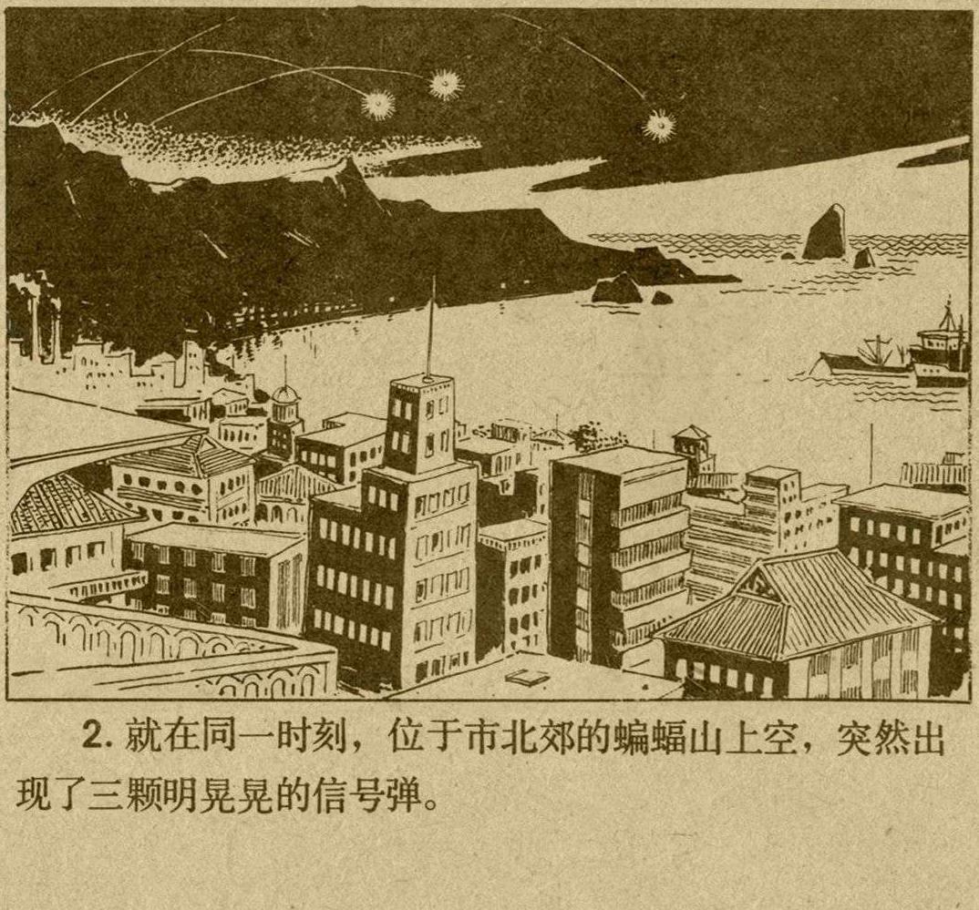 魔影连环画在线观看,魔影连环画