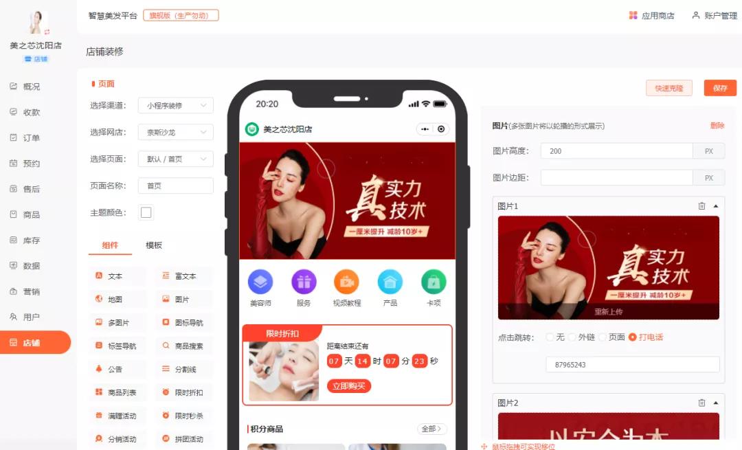 拼团、分销、秒杀、满赠…这些云美来门店拓客必杀技你掌握了吗